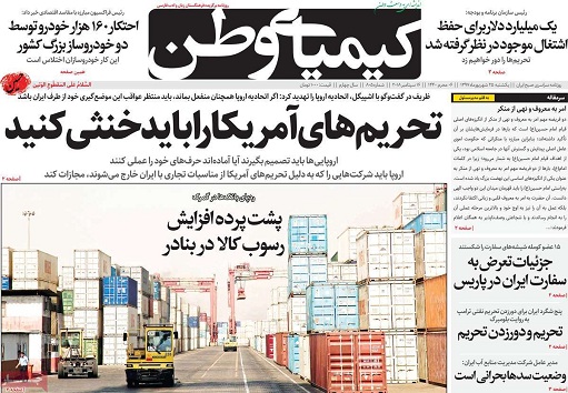 صفحه نخست روزنامه&zwnj;های اصفهان یکشنبه ۲۵ شهریور ماه