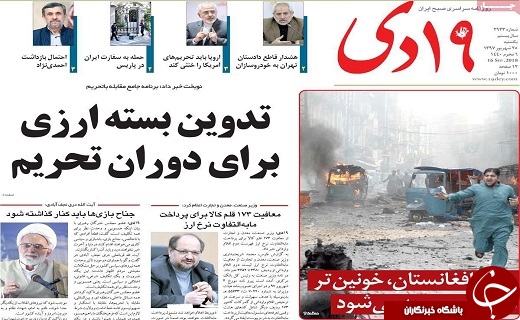 از آرامش در فضای اقتصادی کشور تا آمار بالای حوادث جاده ای در محورهای مواصلاتی قم