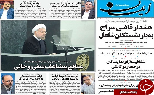 از آرامش در فضای اقتصادی کشور تا آمار بالای حوادث جاده ای در محورهای مواصلاتی قم