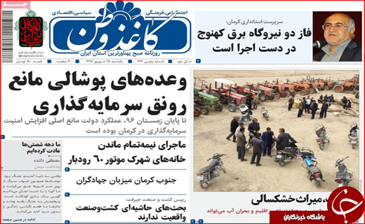 از خشکیدن قشلاق تا فراموشی محبوب