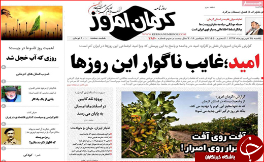 از خشکیدن قشلاق تا فراموشی محبوب