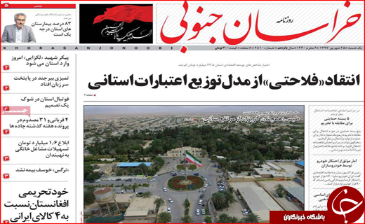 از خشکیدن قشلاق تا فراموشی محبوب