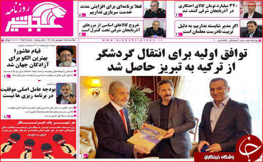 از خشکیدن قشلاق تا فراموشی محبوب