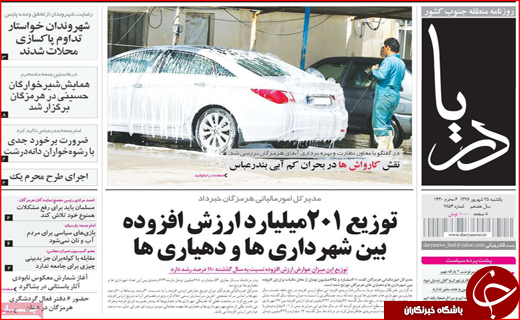 از خشکیدن قشلاق تا فراموشی محبوب