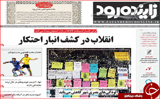 از خشکیدن قشلاق تا فراموشی محبوب