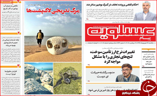 از خشکیدن قشلاق تا فراموشی محبوب