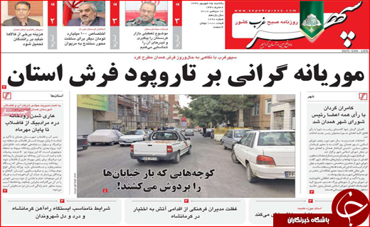 از خشکیدن قشلاق تا فراموشی محبوب