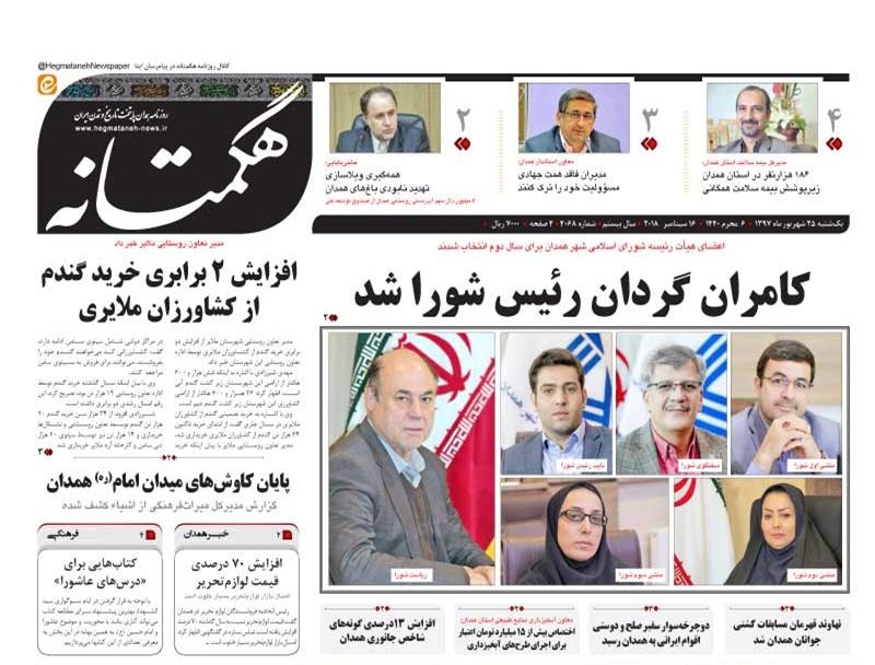 از رفتنی شدن استاندار همدان تا پایان کاوش ها تاریخی در میدان امام