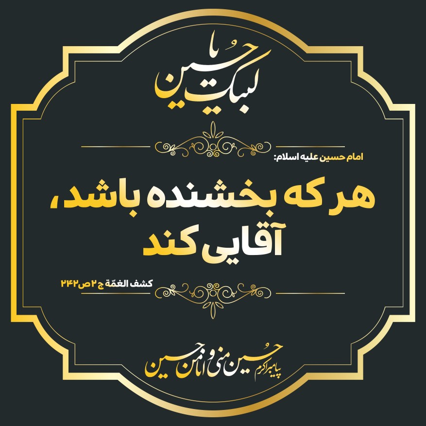 حدیث