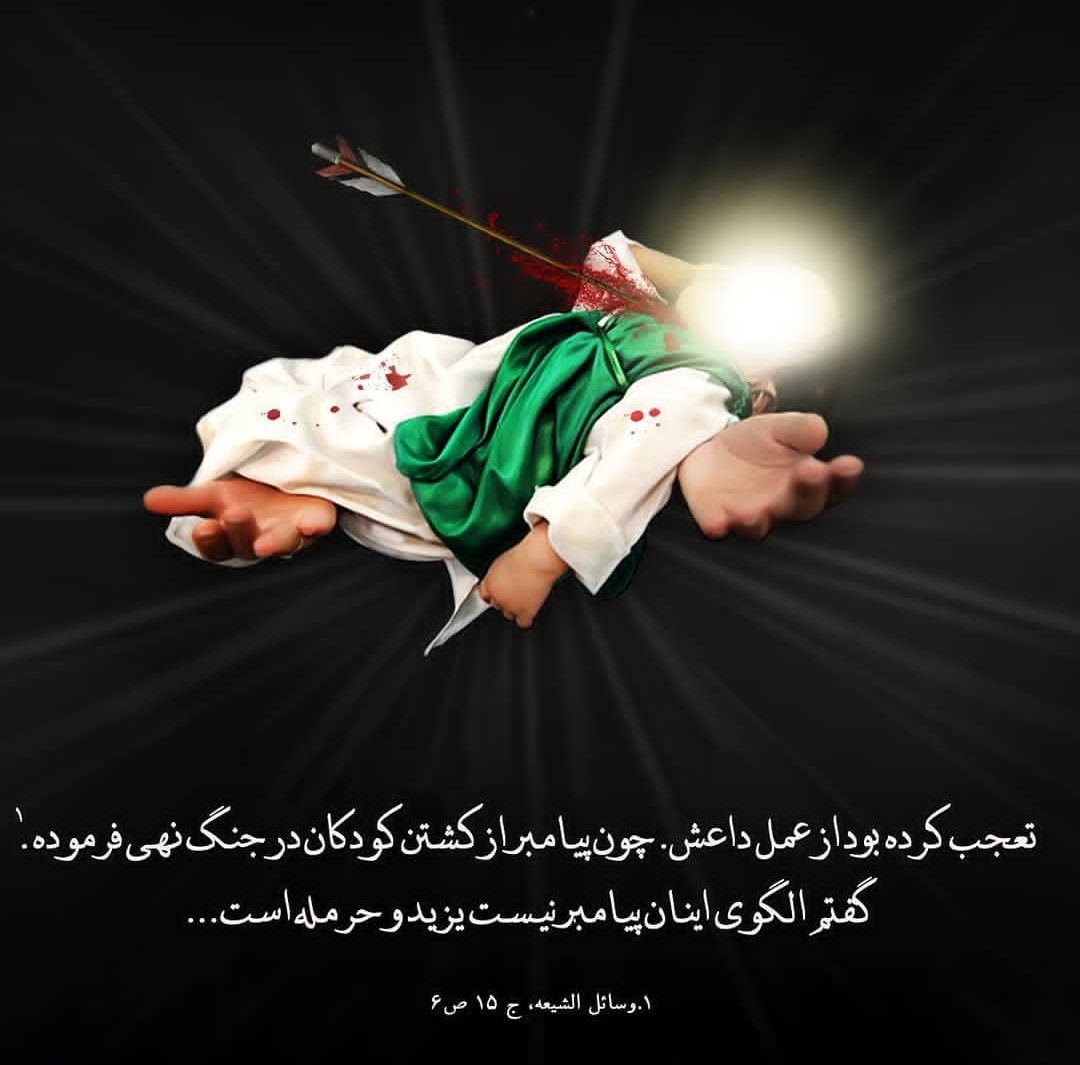 شهادت حضرت علی&zwnj;اصغر (ع)