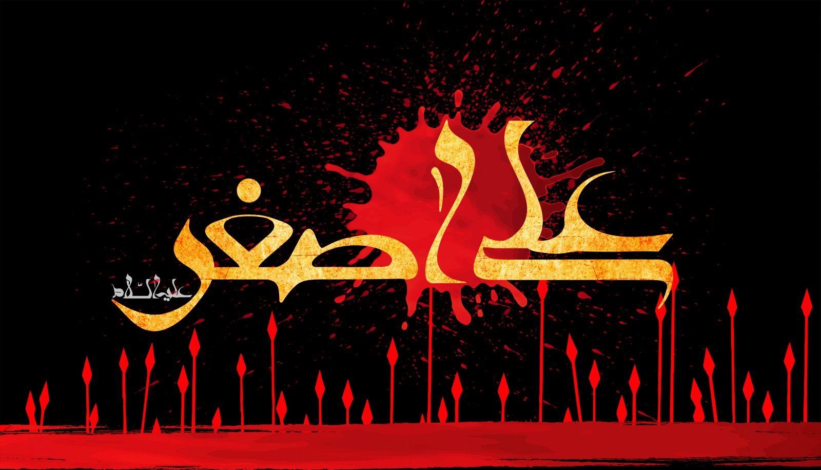 حضرت علی&zwnj;اصغر (ع)