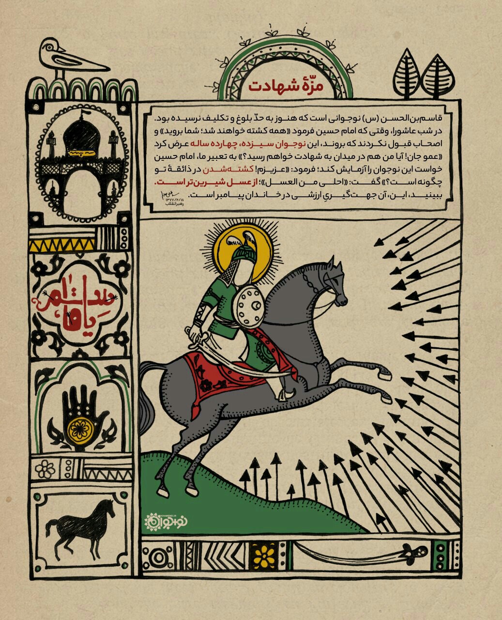 نوجوان