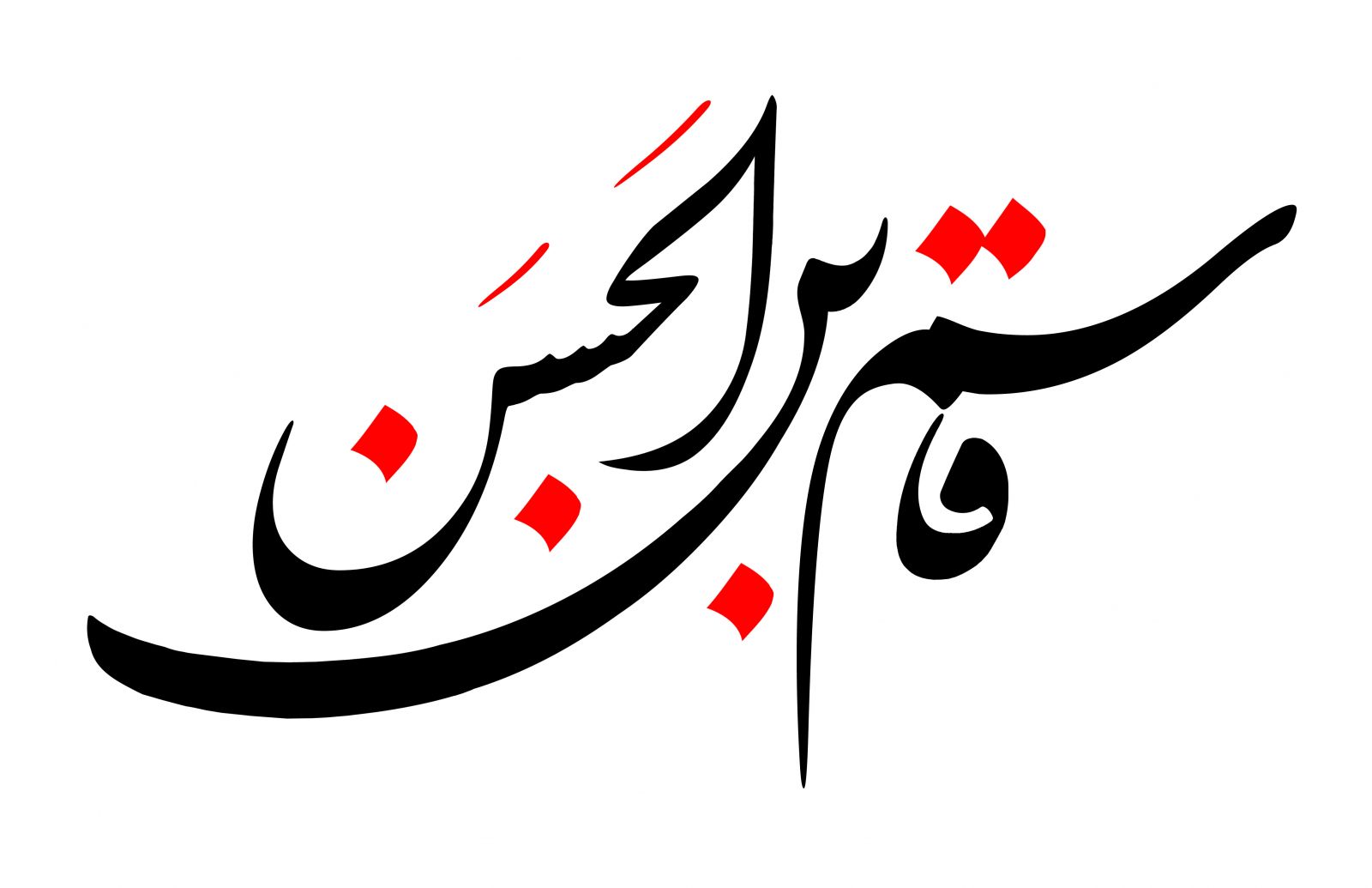 قاسم بن الحسن علیه السلام چگونه به شهادت رسید؟+ صوت