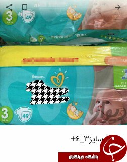 وقتی پوشک&zwnj;های احتکار شده سر از فضای مجازی درمی&zwnj;آورد+تصاویر