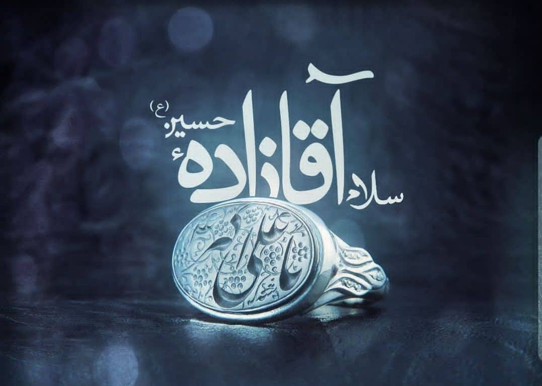 اشعار برگزیده شاعرانی که برای حضرت علی اکبر (ع) شعر سروده&zwnj;اند
