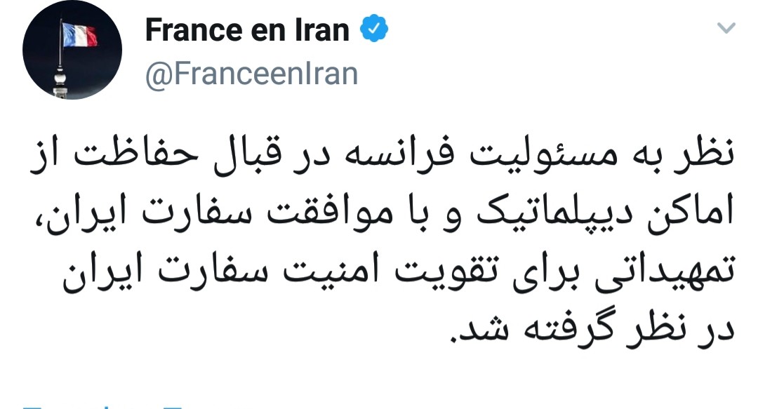 فرانسه از درنظر گرفتن تمهیداتی برای حفاظت از سفارت ایران خبرداد