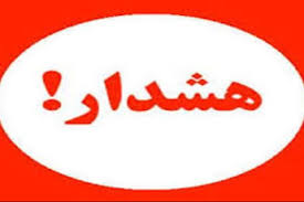 رئیس پلیس فتا ایلام هشدار داد