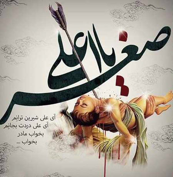 تصاویر و والپیپر&zwnj;های زیبا ویژه روز هفتم محرم