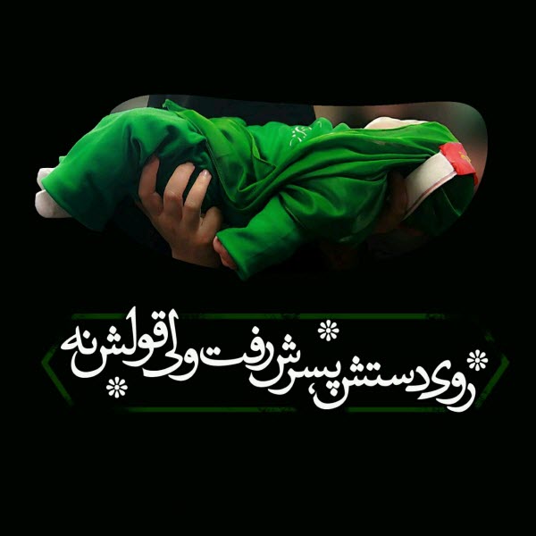 تصاویر و والپیپر&zwnj;های زیبا ویژه روز هفتم محرم