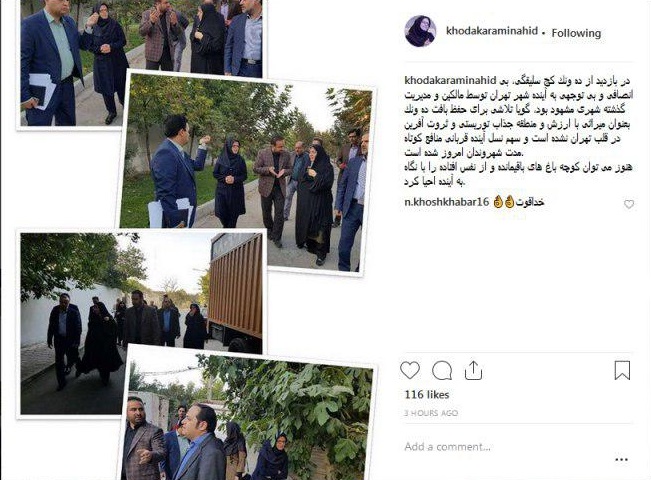 کج سلیقگی و بی انصافی به آینده شهر در ده ونک