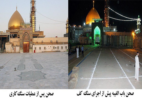 صحن حرم مطهر عسکریین(ع) با سنگ ایرانی مفروش شد + تصاویر