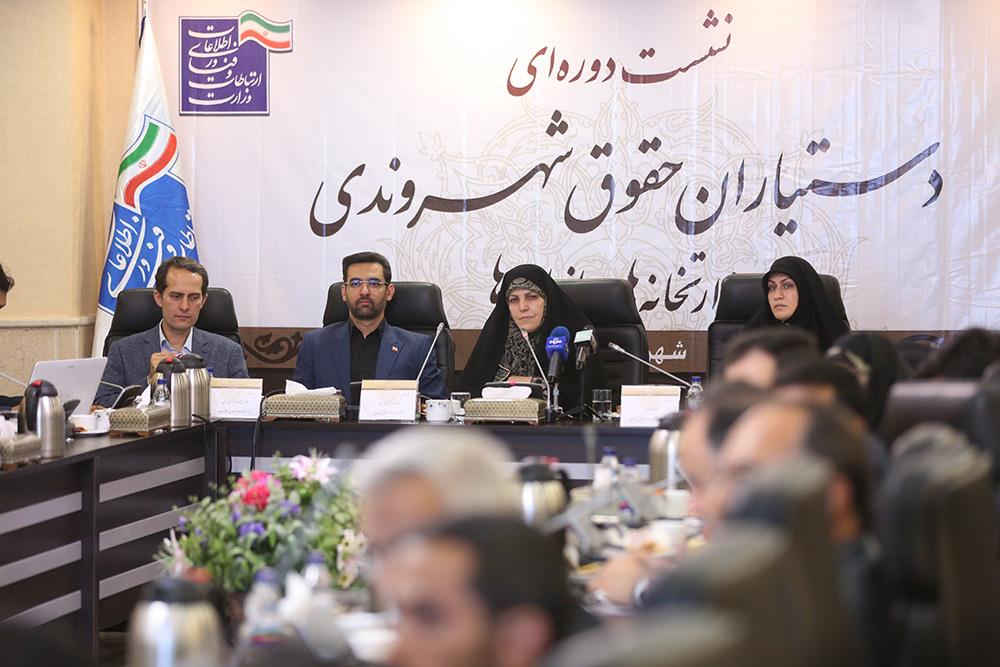 وزارت ارتباطات در حوزه حقوق شهروندی اقدامات مناسبی داشته است