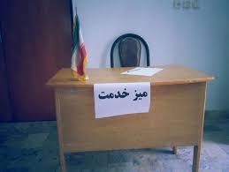 آمادگی دادگستری برای خدمت به مردم