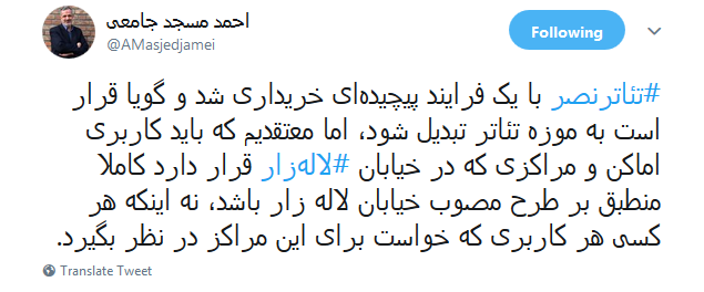 تئاتر نصر به موزه تئاتر تبدیل می شود