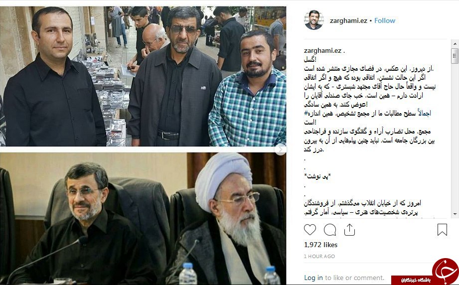 مجمع، محل تضارب آراء و گفتگوی سازنده و فراجناحی بین بزرگان جامعه است