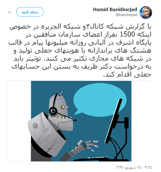 پیام ظریف خطاب به مدیر عامل توئیتر+عکس