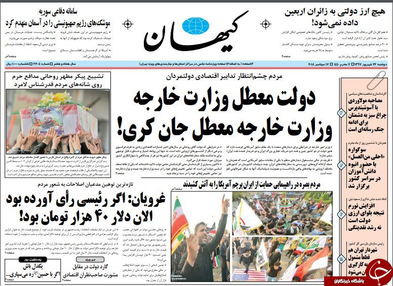 روزنامه
