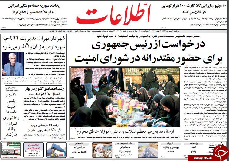 روزنامه