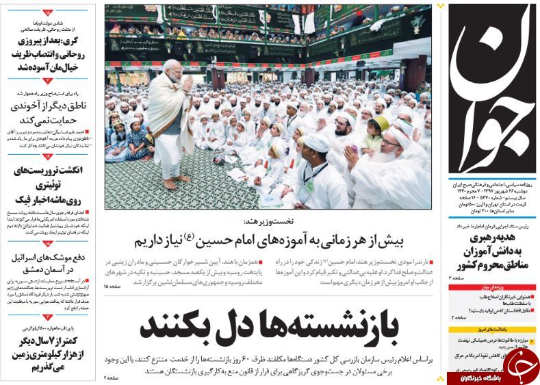 روزنامه