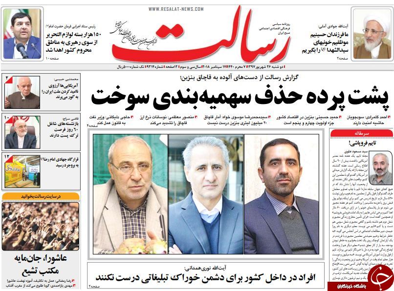 روزنامه