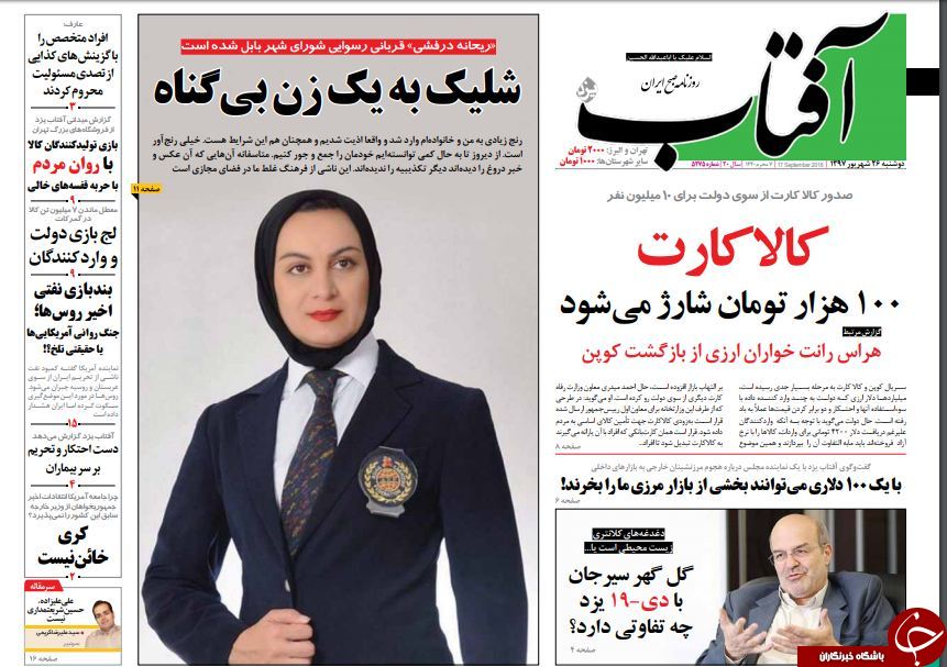 روزنامه