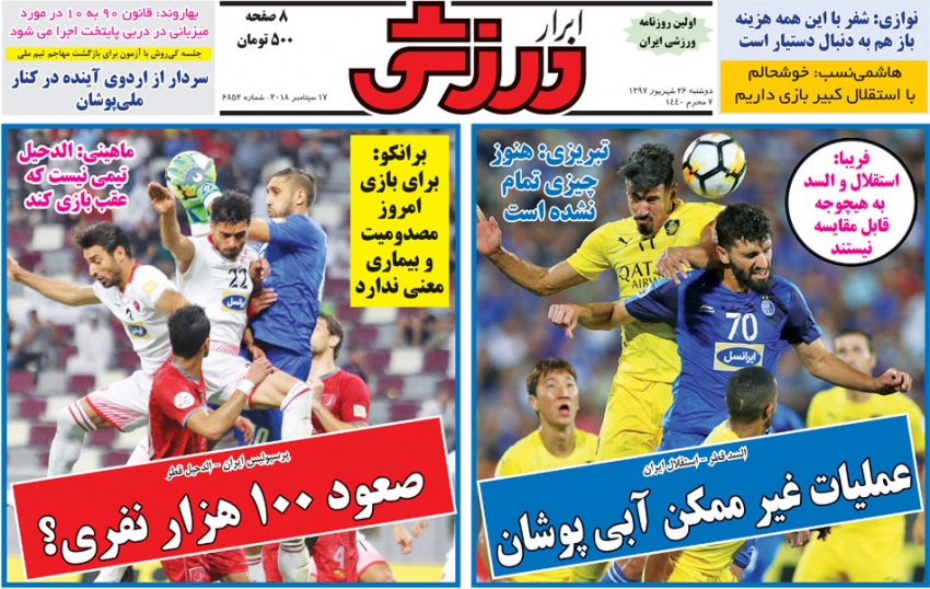 ///روزنامه///