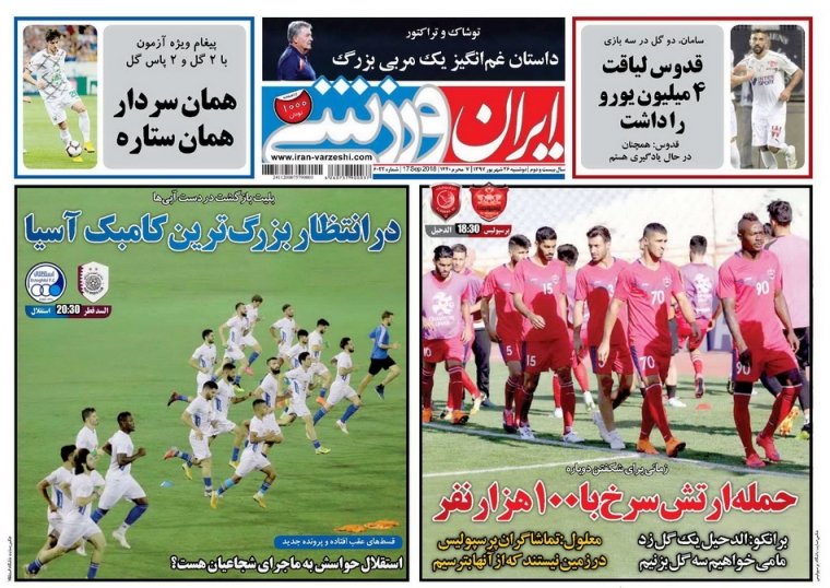 ///روزنامه///