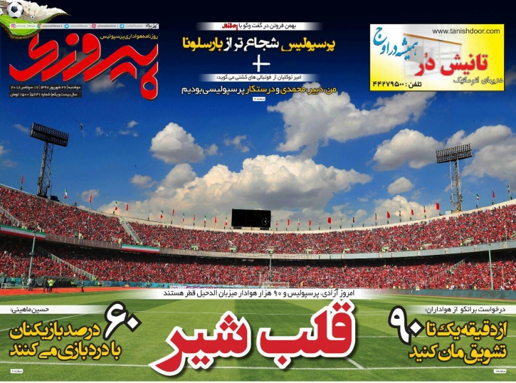 ///روزنامه///