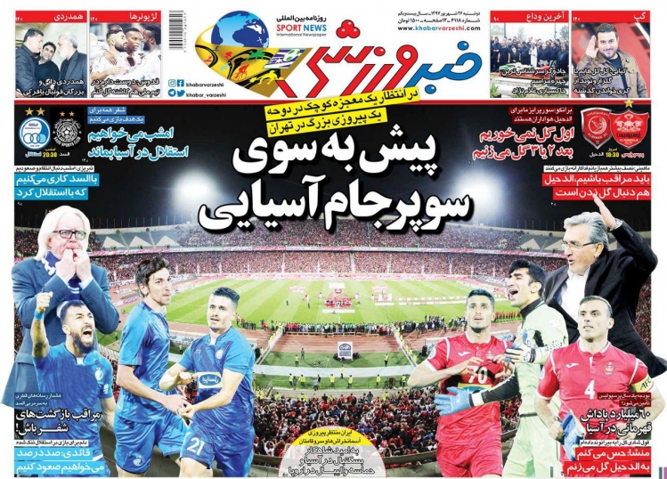 ///روزنامه///