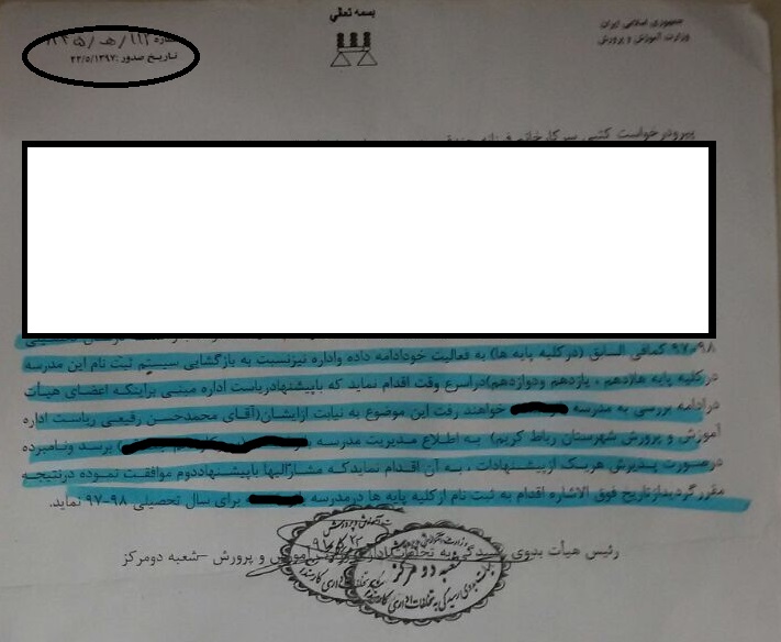 بی مهری به دانش آموزان بلاتکلیف در آستانه مهر/ علت تعطیلی ناگهانی مدرسه&zwnj;ای بیخ گوش پایتخت چه بود؟