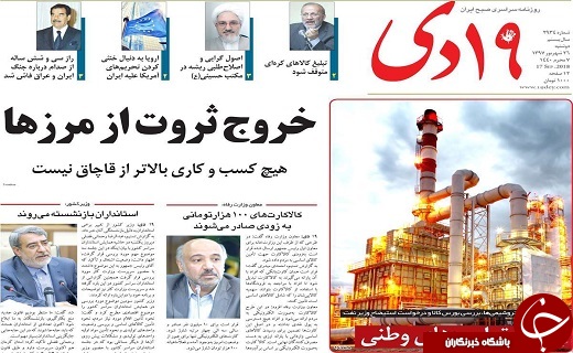 ازتدوین بسته ارزی برای دوران تحریم تا ظرفیت قم برای توسعه اکتشافات ذخایر فلزی