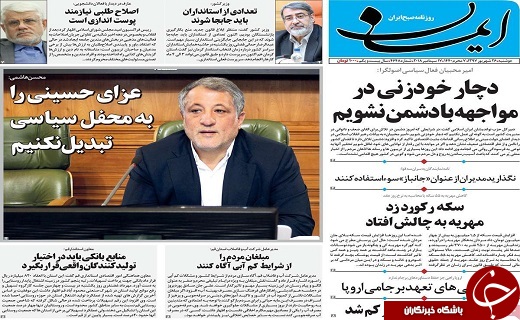 ازتدوین بسته ارزی برای دوران تحریم تا ظرفیت قم برای توسعه اکتشافات ذخایر فلزی