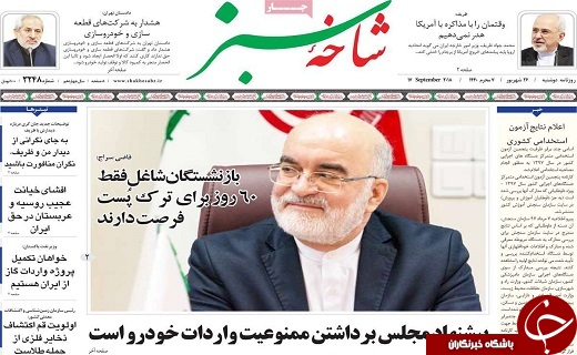 ازتدوین بسته ارزی برای دوران تحریم تا ظرفیت قم برای توسعه اکتشافات ذخایر فلزی