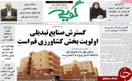 ازتدوین بسته ارزی برای دوران تحریم تا ظرفیت قم برای توسعه اکتشافات ذخایر فلزی