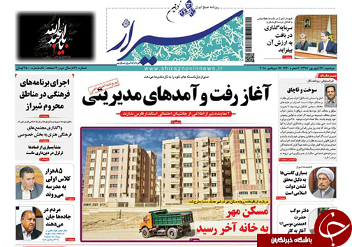 روز