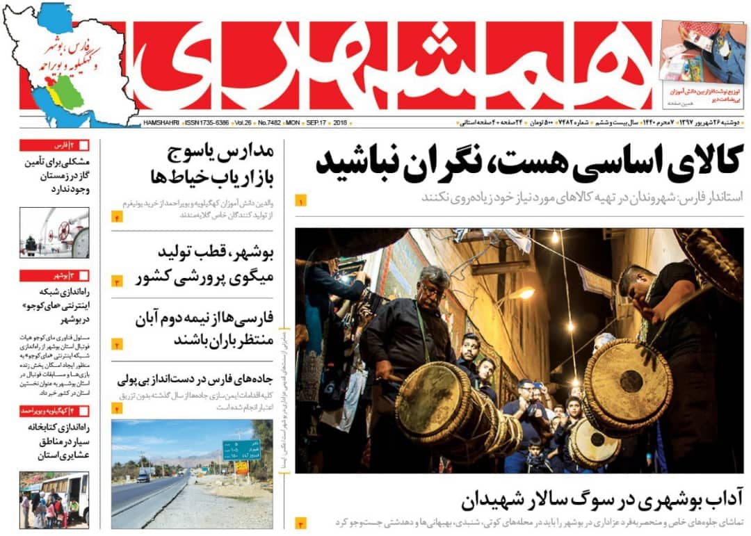 روز