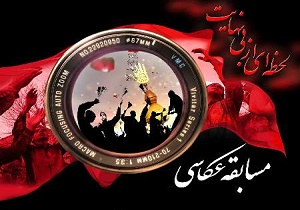 برگزاری دومین سوگواره عکس شور حسینی در جاسک