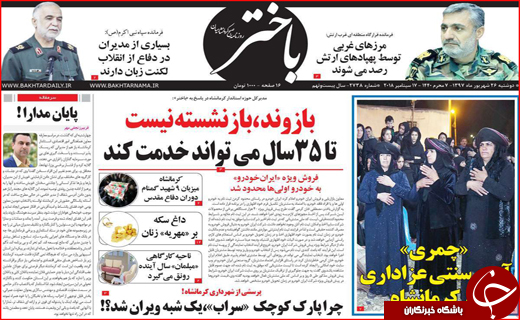 از فرصت ۶۰ روزه به مدیران بازنشسته تا رسیدگی به شناسایی تاجران واقعی