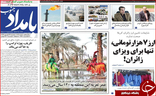 از فرصت ۶۰ روزه به مدیران بازنشسته تا رسیدگی به شناسایی تاجران واقعی