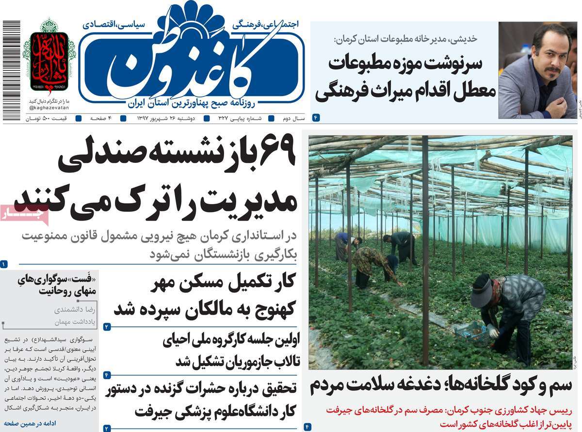 از